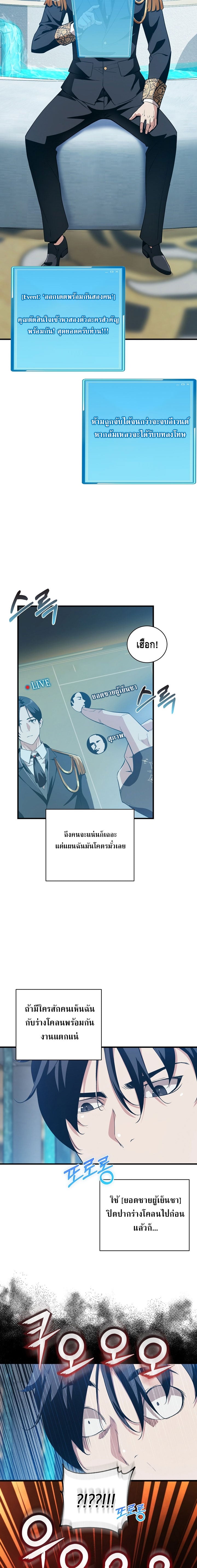 Fated to Be Loved by Villains โชคชะตากำหนดให้สาวๆตัวร้ายมารักฉัน ตอนที่ 11 หน้า 15