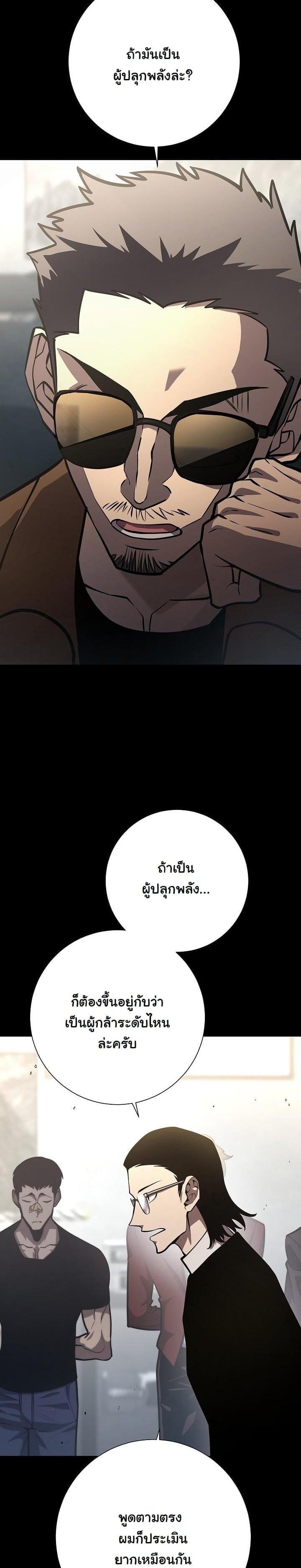 The Sword God from a Ruined World เทพดาบผู้รอดจากโลกที่ล่มสลาย ตอนที่ 11 หน้า 15