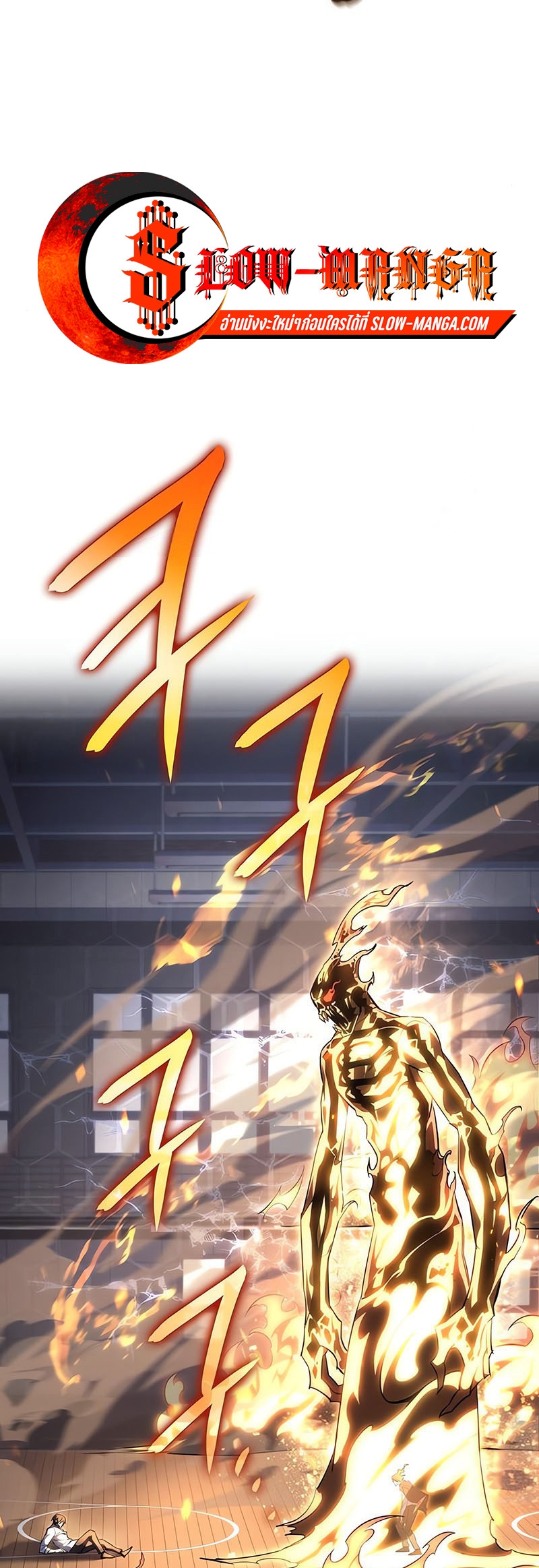 Regressing With the King’s Power เกิดใหม่พร้อมพลังแห่งราชัน ตอนที่ 11 หน้า 15