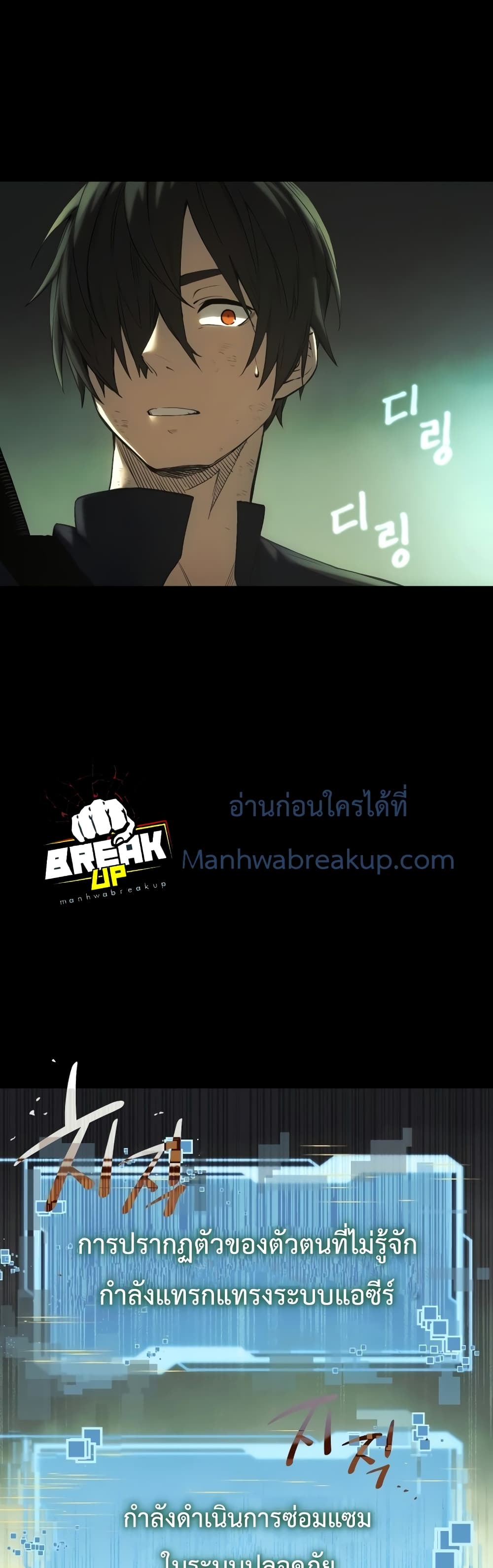 I Obtained a Mythic Item พลิกชะตาคว้าไอเทมระดับเทพ ตอนที่ 1 หน้า 89