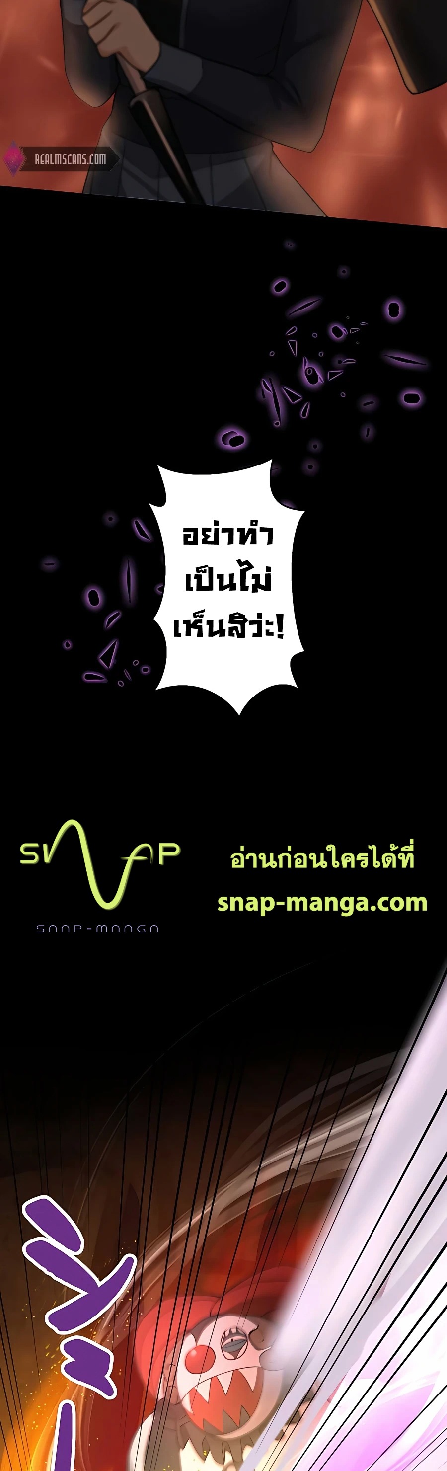 Hidden Class Gravity User เป้าหมายครั้งที่ 2 ต้องเป็นสุดยอดผู้แข็งแกร่งด้วยคลาสลับ ตอนที่ 11 หน้า 15