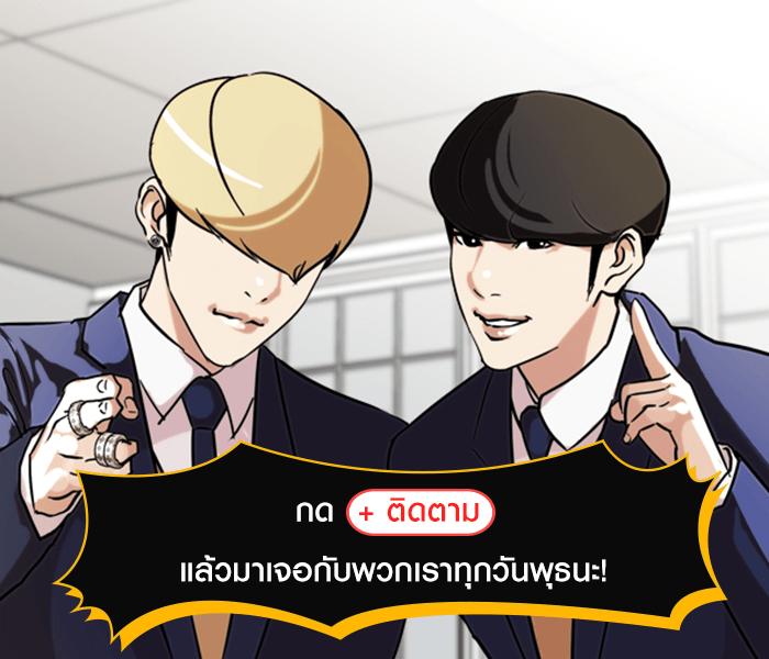 Lookism ตอนที่ 1 115