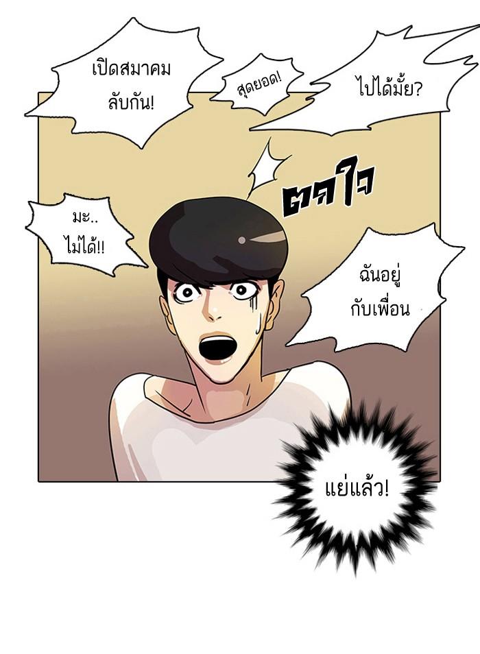 Lookism ตอนที่ 11 15
