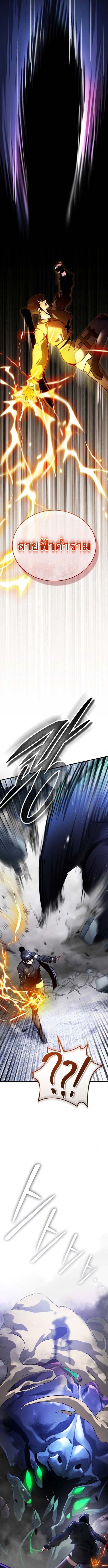 Echoes of the Reverse Planet ตอนที่ 11 15