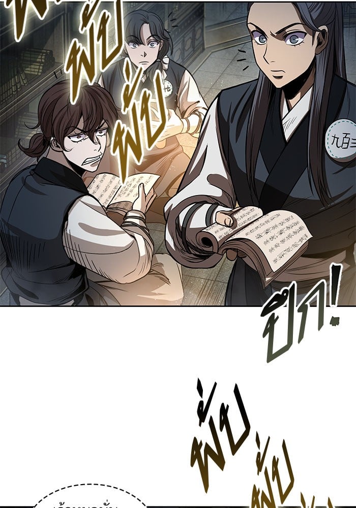 Nano Machine นาโนมาชิน ตอนที่ 28 หน้า 88