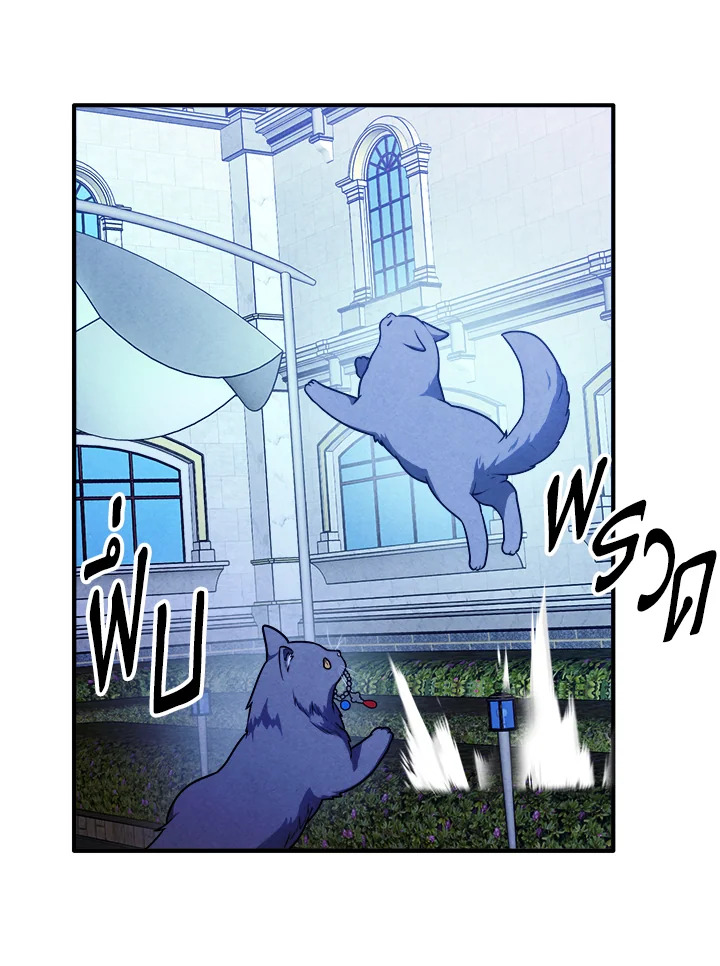 Legendary Youngest Son of the Marquis House ตอนที่ 111 หน้า 50