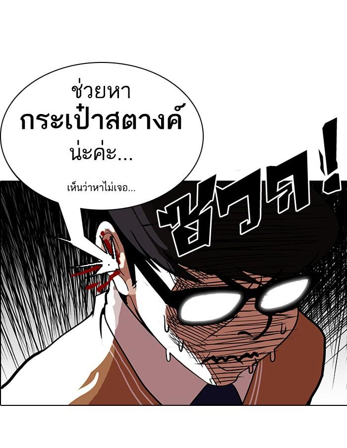 Lookism ตอนที่ 111 หน้า 50