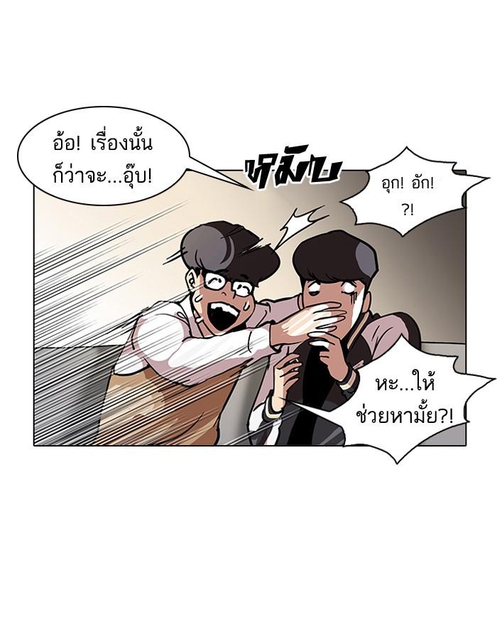 Lookism ตอนที่ 111 หน้า 51