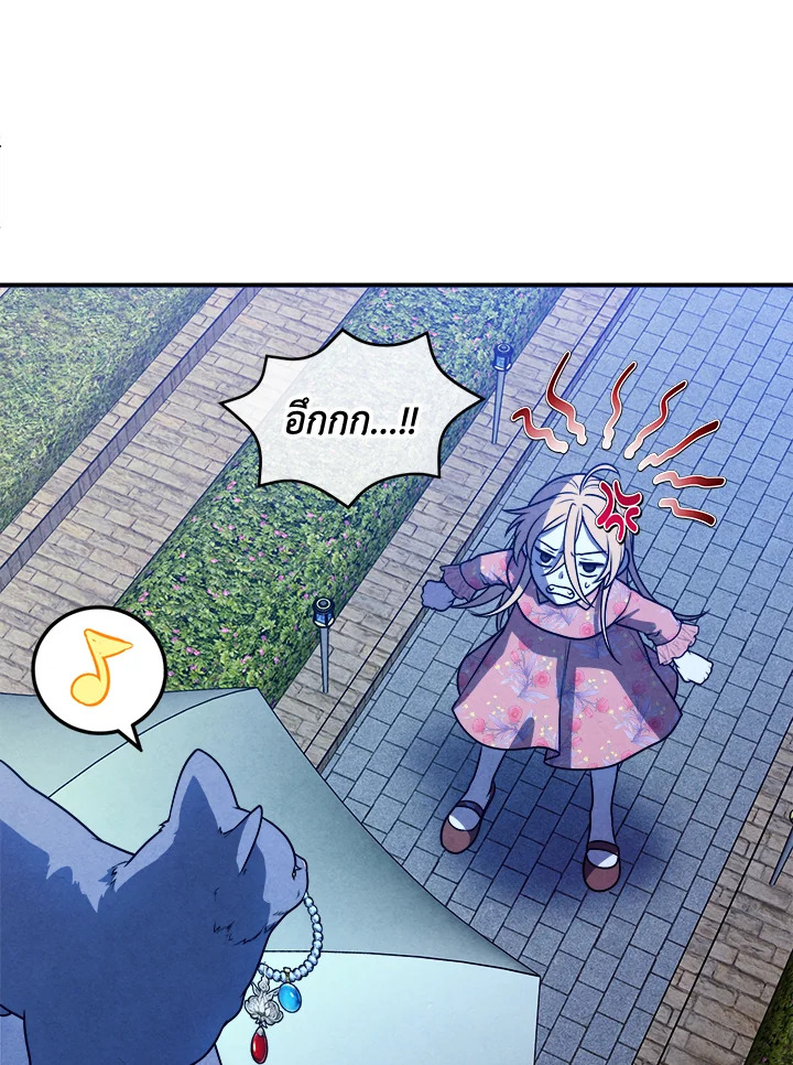 Legendary Youngest Son of the Marquis House ตอนที่ 111 หน้า 51