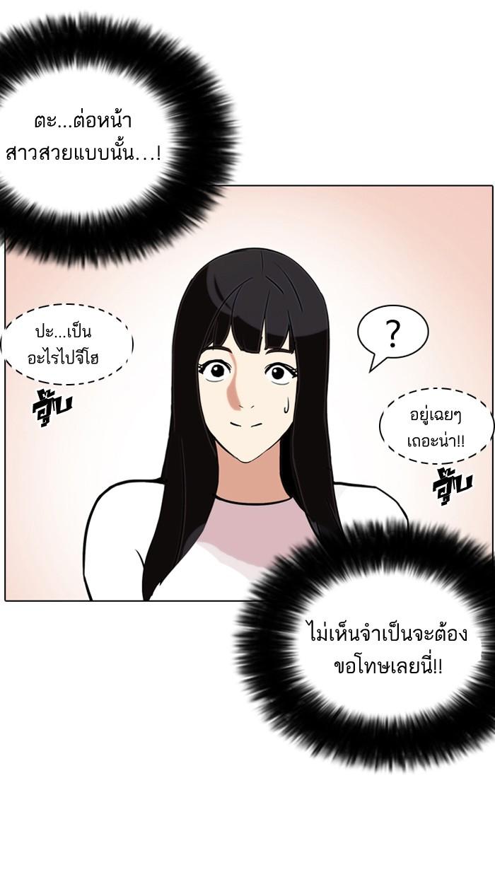 Lookism ตอนที่ 111 หน้า 52