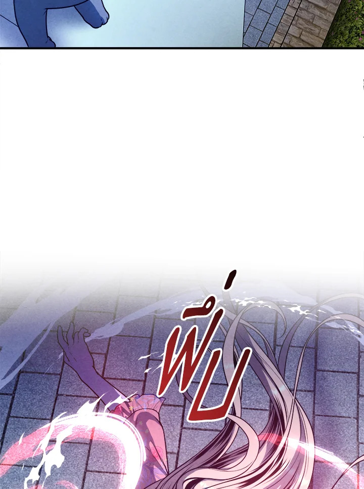 Legendary Youngest Son of the Marquis House ตอนที่ 111 หน้า 52