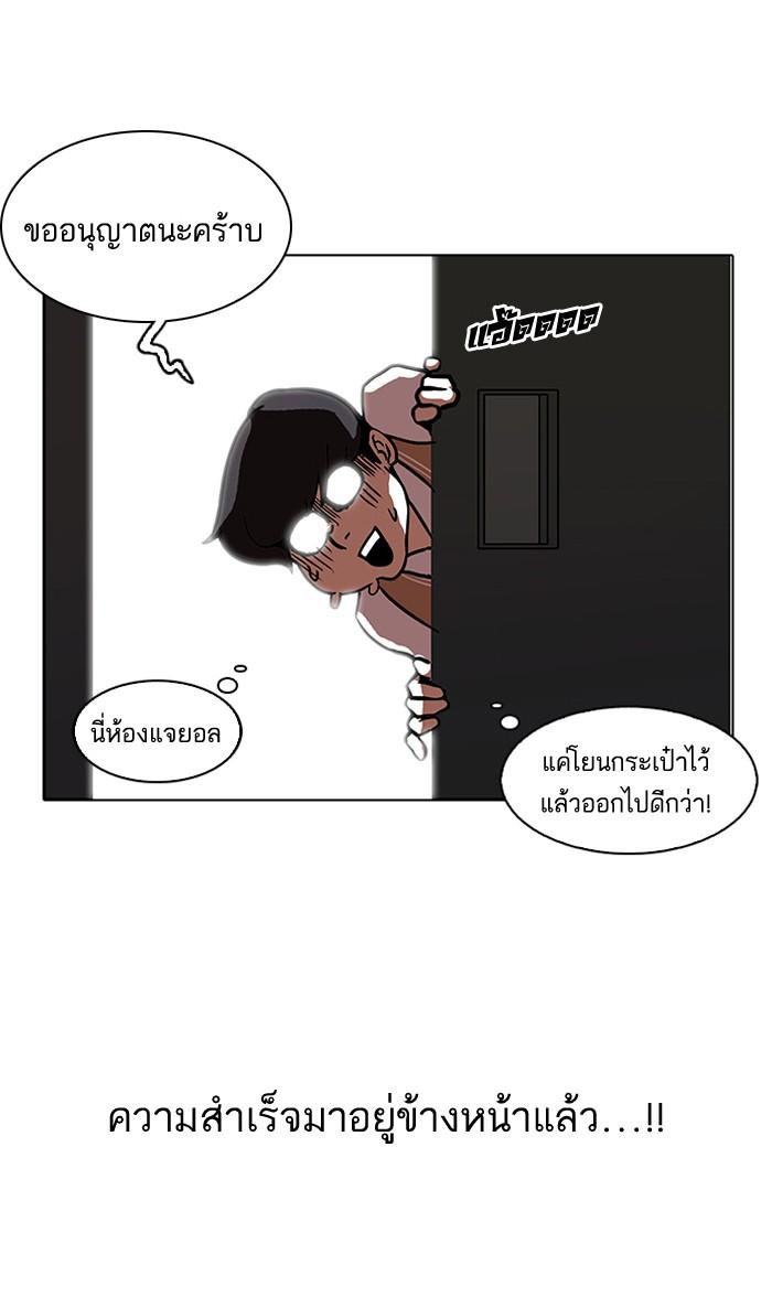 Lookism ตอนที่ 111 หน้า 54