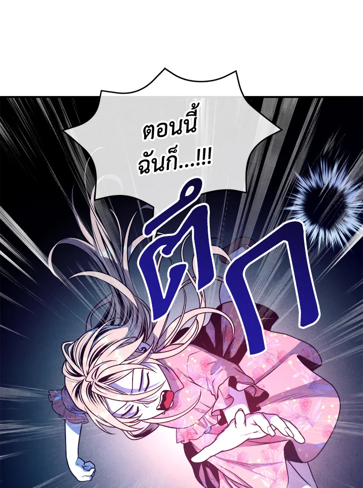 Legendary Youngest Son of the Marquis House ตอนที่ 111 หน้า 54