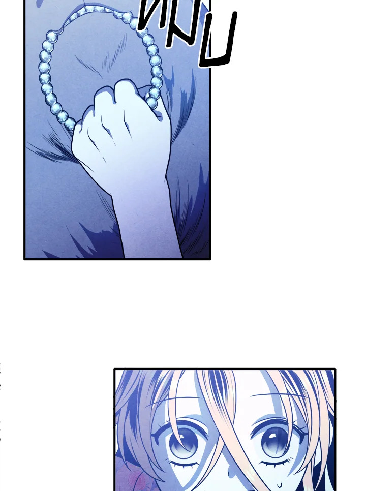 Legendary Youngest Son of the Marquis House ตอนที่ 111 หน้า 56