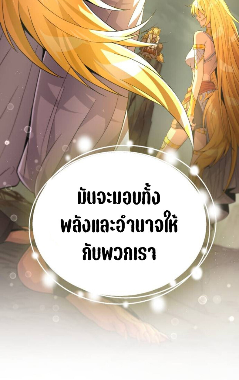 Raising Villains the Right Way ตอนที่ 11 157
