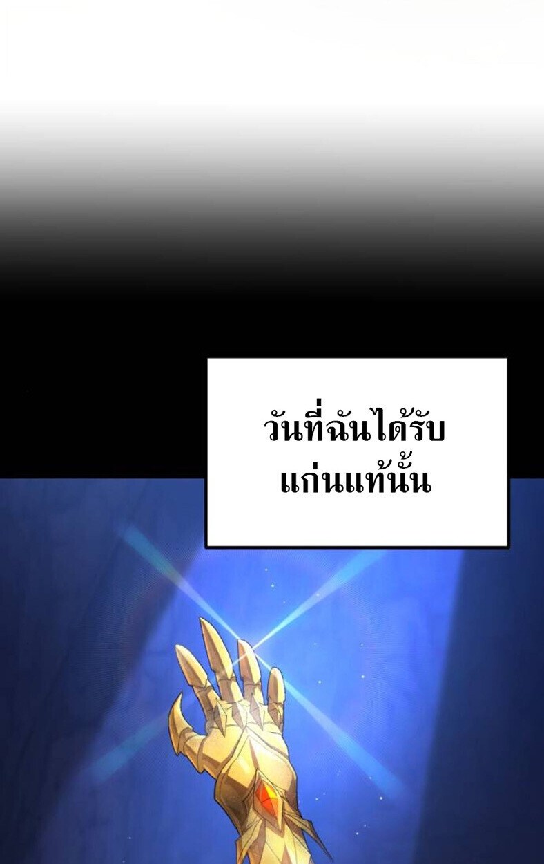 Raising Villains the Right Way ตอนที่ 11 158