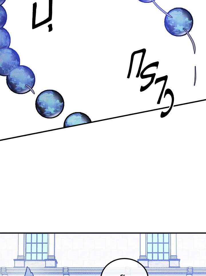 Legendary Youngest Son of the Marquis House ตอนที่ 111 หน้า 58