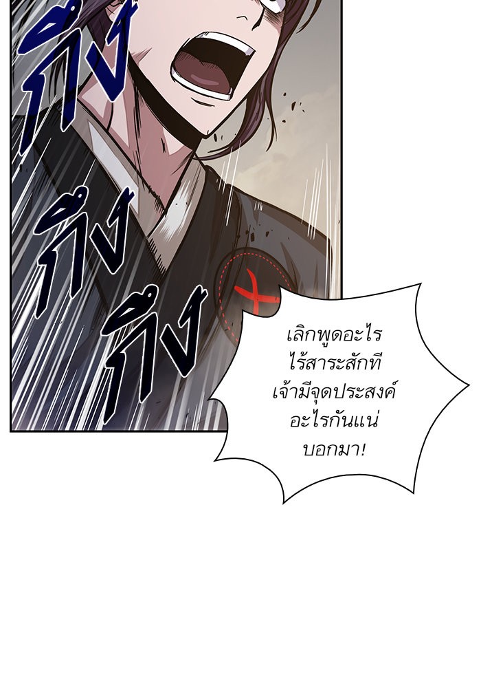 Nano Machine นาโนมาชิน ตอนที่ 29 หน้า 91