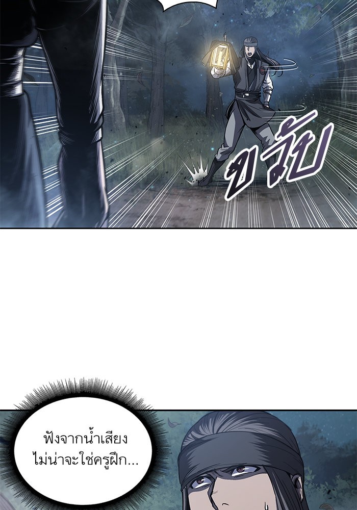 Nano Machine นาโนมาชิน ตอนที่ 40 หน้า 89
