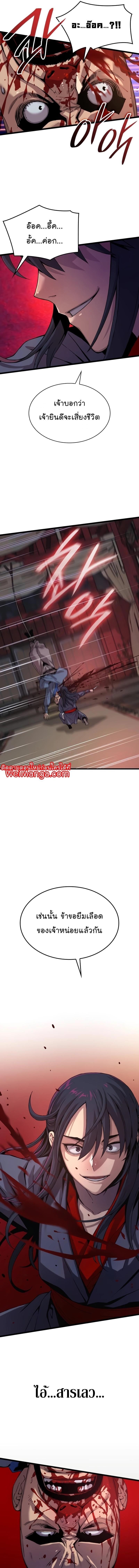 Myst Might Mayhem ตอนที่ 11 หน้า 16