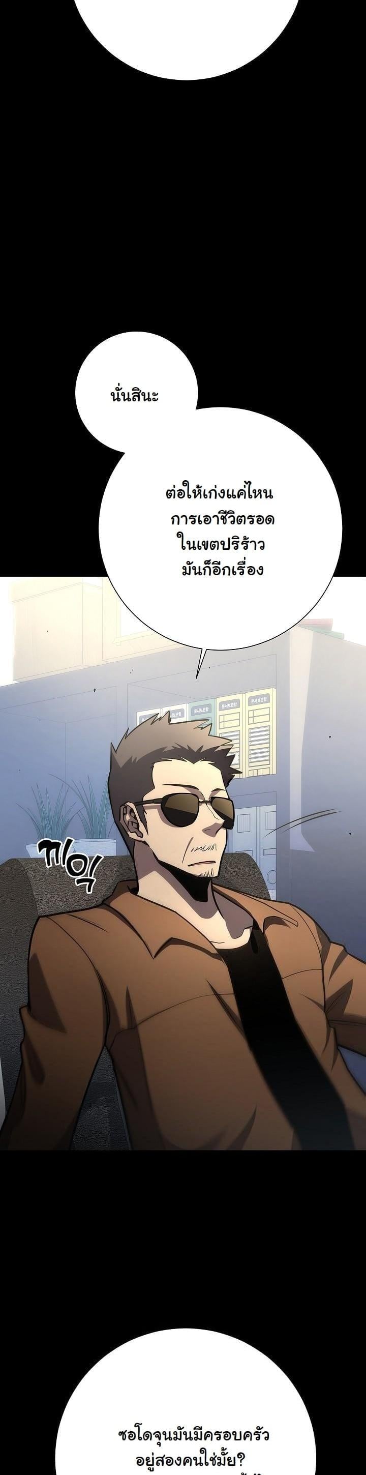 The Sword God from a Ruined World เทพดาบผู้รอดจากโลกที่ล่มสลาย ตอนที่ 11 หน้า 16