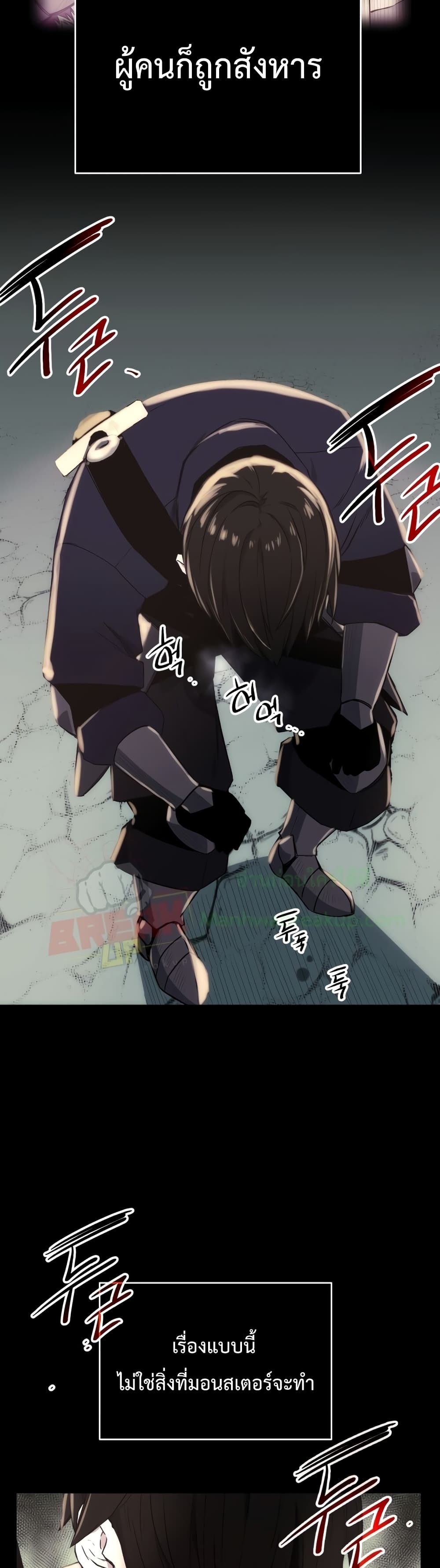 I Obtained a Mythic Item พลิกชะตาคว้าไอเทมระดับเทพ ตอนที่ 2 หน้า 90