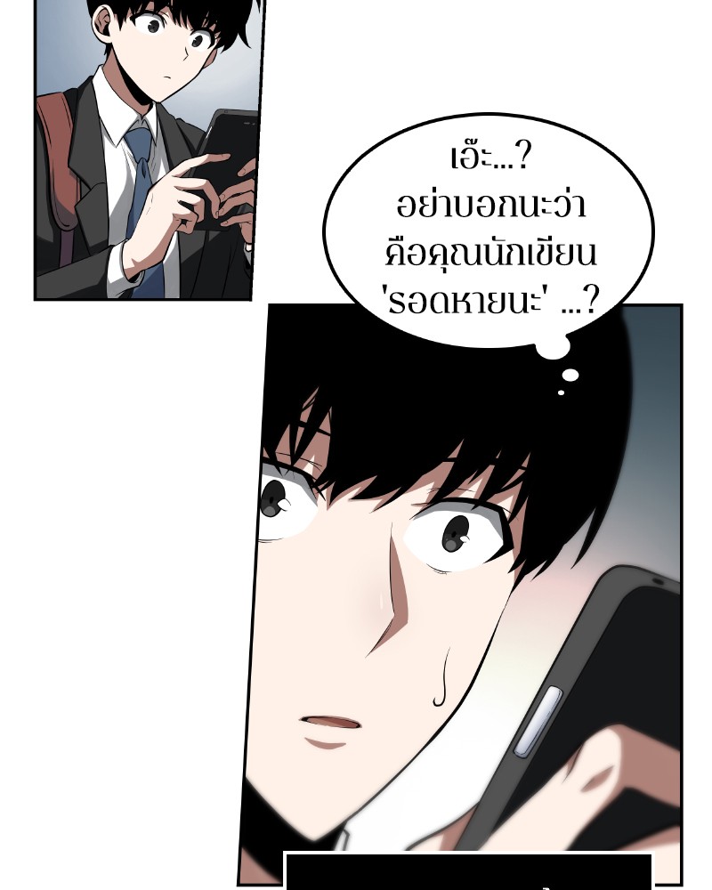 Omniscient Reader อ่านชะตาวันสิ้นโลก ตอนที่ 1 หน้า 116