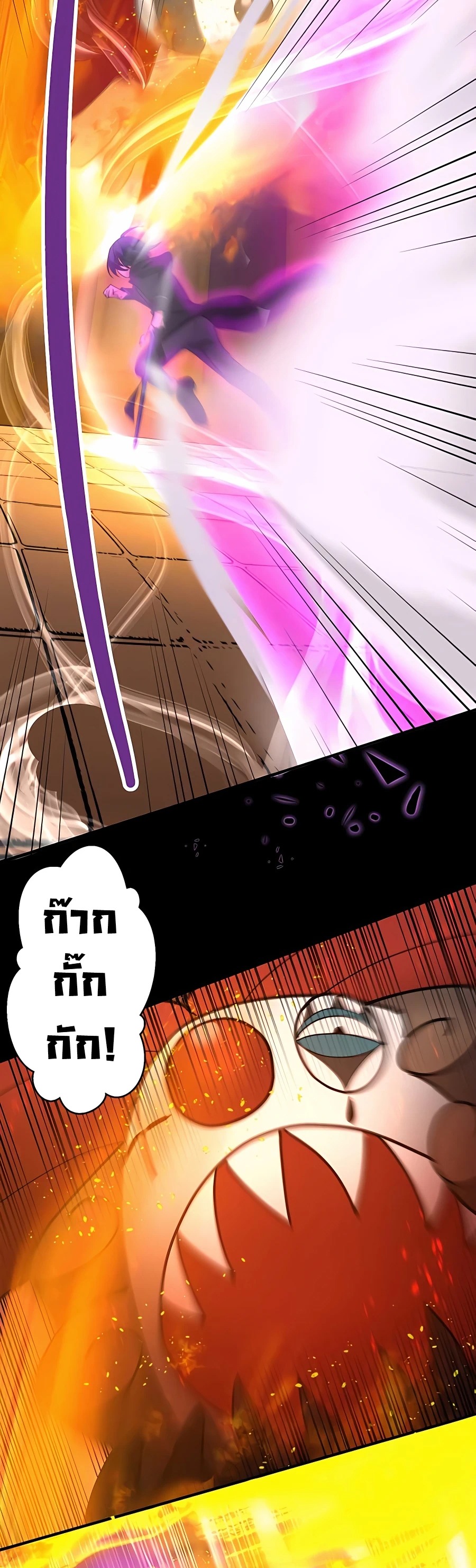 Hidden Class Gravity User เป้าหมายครั้งที่ 2 ต้องเป็นสุดยอดผู้แข็งแกร่งด้วยคลาสลับ ตอนที่ 11 หน้า 16