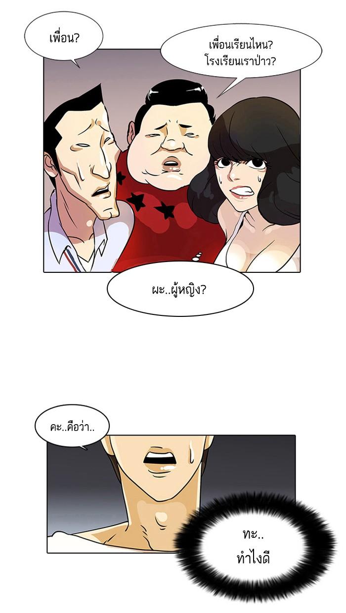 Lookism ตอนที่ 11 16