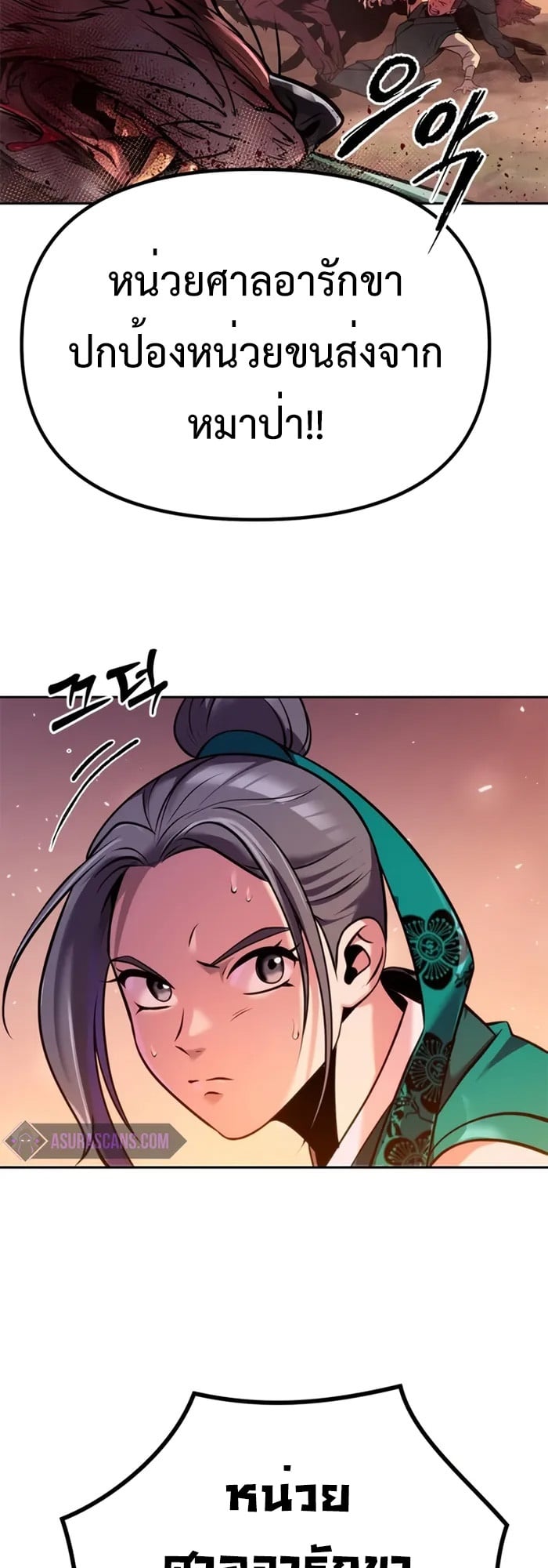 Chronicles of the Demon Faction ตำนานการเกิดใหม่ในลัทธิมาร ตอนที่ 39 หน้า 79