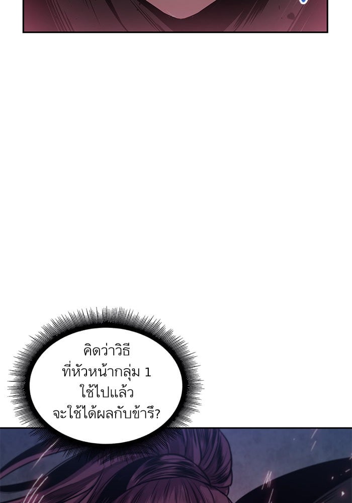 Nano Machine นาโนมาชิน ตอนที่ 25 หน้า 89