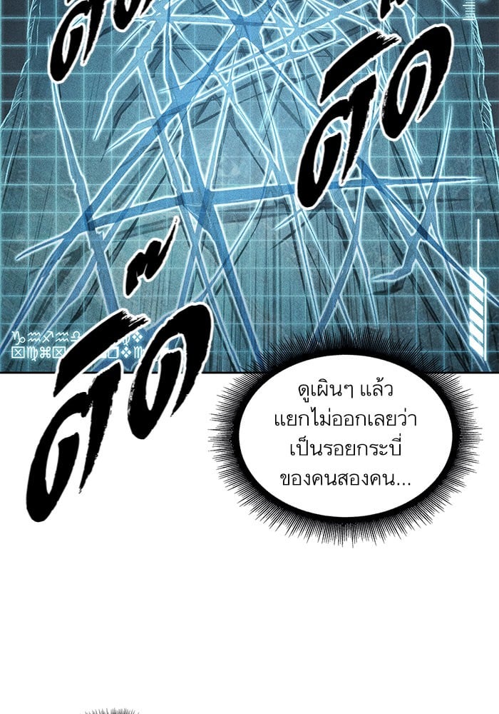 Nano Machine นาโนมาชิน ตอนที่ 27 หน้า 90