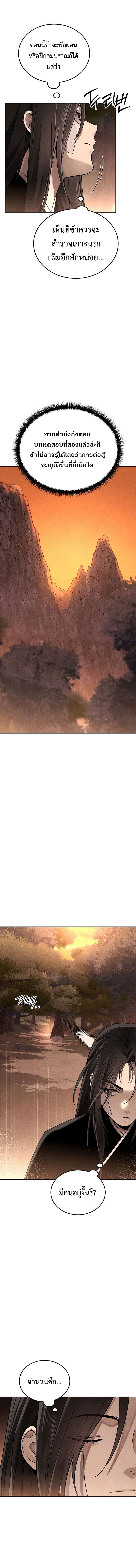 The Divine Demon’s Grand Ascension เส้นทางชำระแค้นสู่เทวมารผู้พิชิตสวรรค์ ตอนที่ 11 หน้า 16