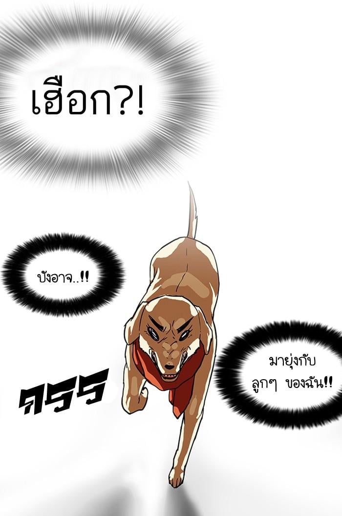Lookism ตอนที่ 111 หน้า 60