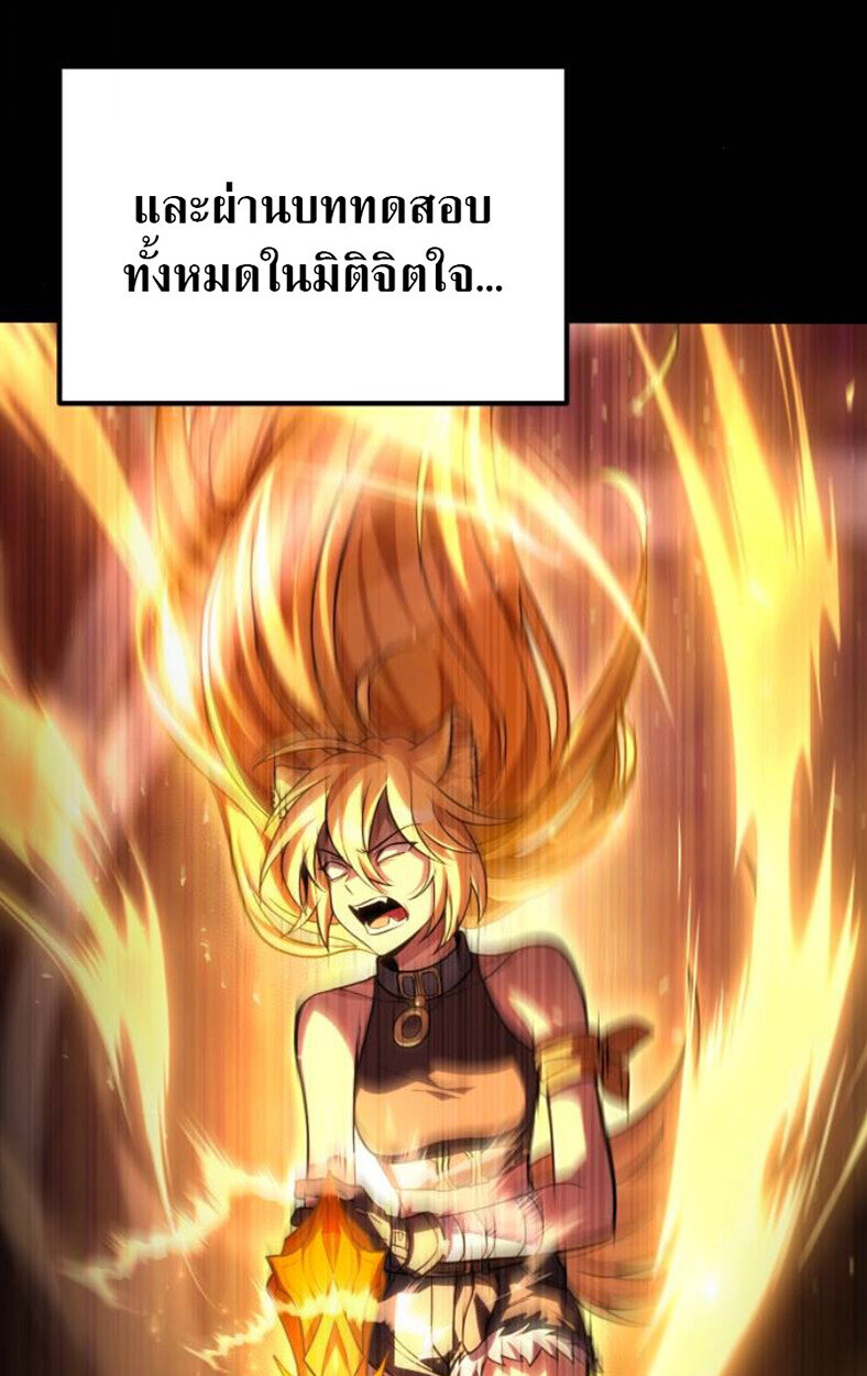 Raising Villains the Right Way ตอนที่ 11 160