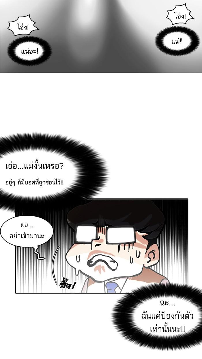 Lookism ตอนที่ 111 หน้า 61