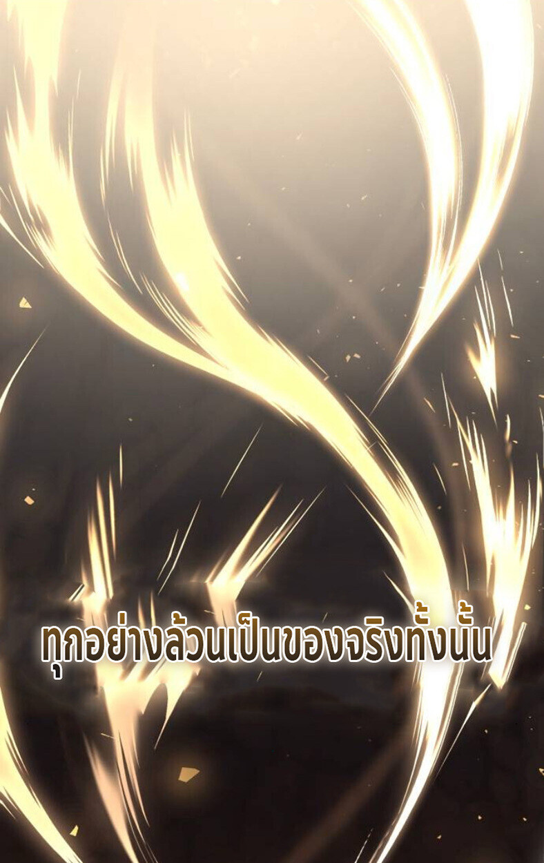 Raising Villains the Right Way ตอนที่ 11 162