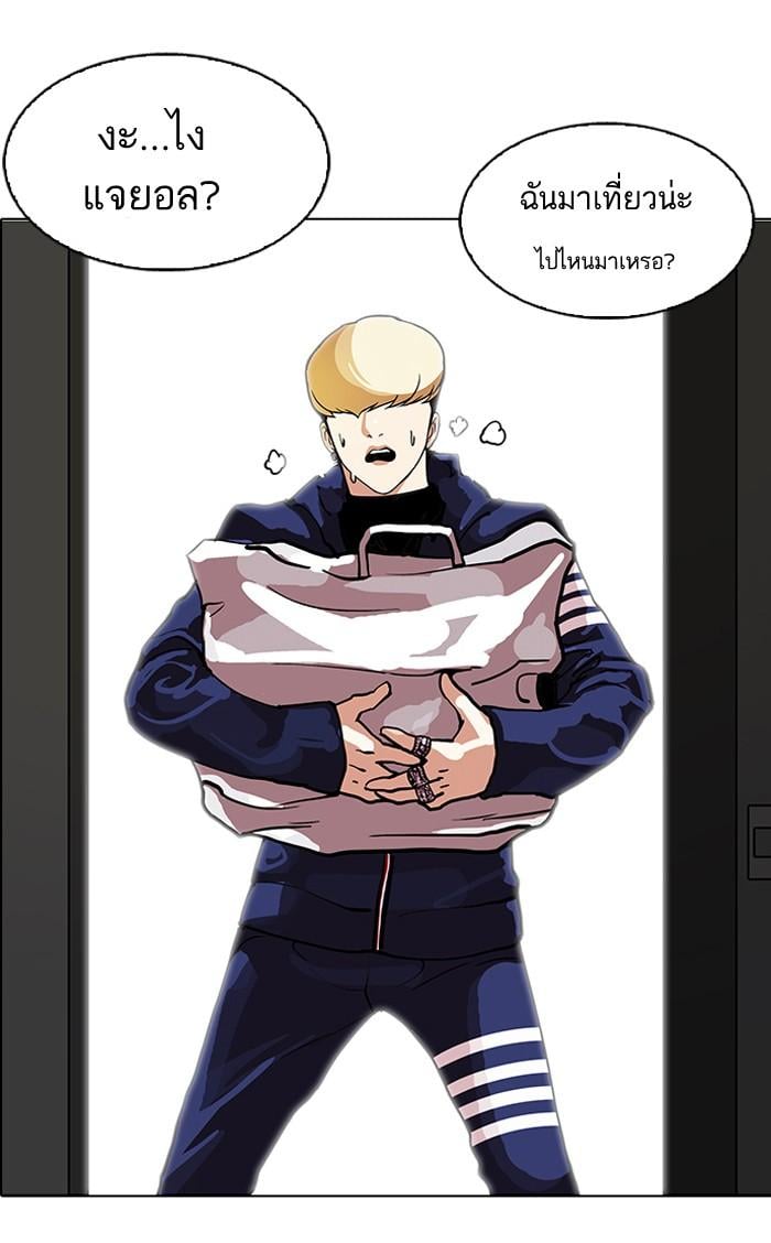 Lookism ตอนที่ 111 หน้า 63