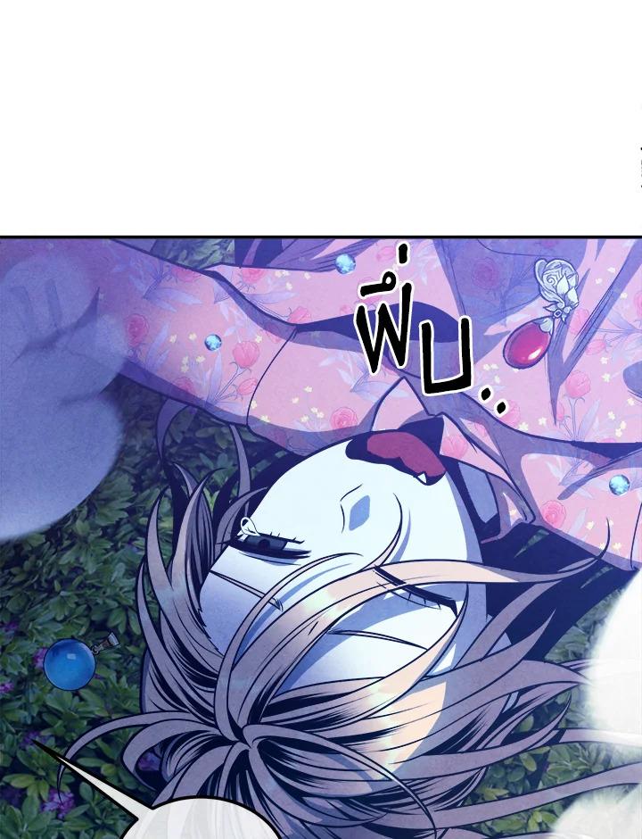 Legendary Youngest Son of the Marquis House ตอนที่ 111 หน้า 63