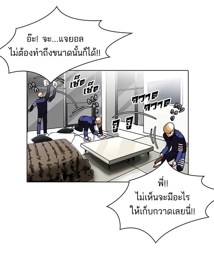 Lookism ตอนที่ 111 หน้า 66