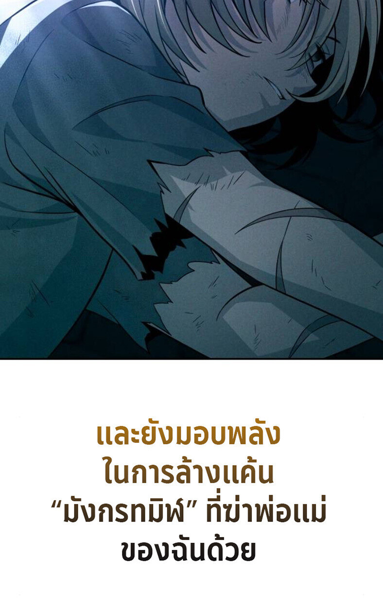 Raising Villains the Right Way ตอนที่ 11 168