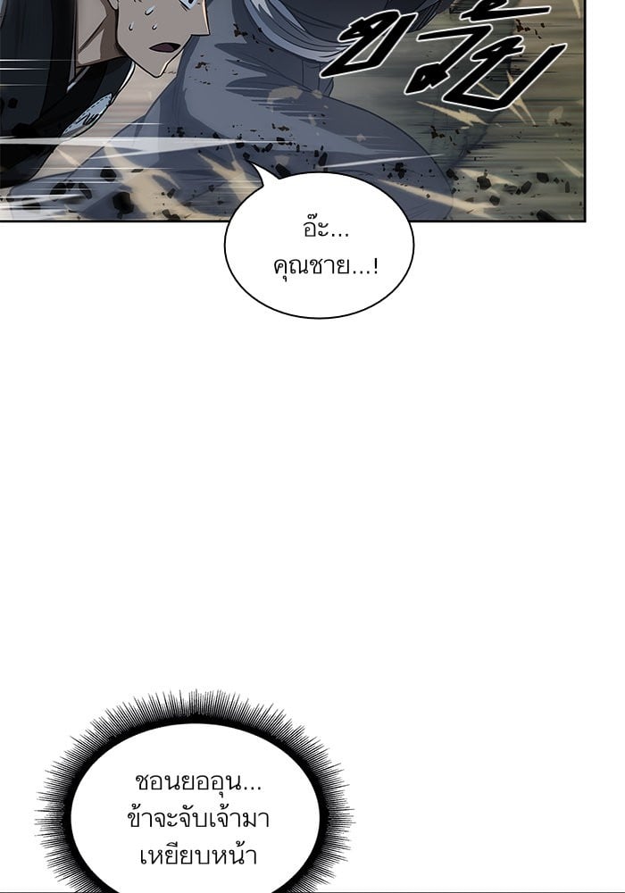 Nano Machine นาโนมาชิน ตอนที่ 19 หน้า 92