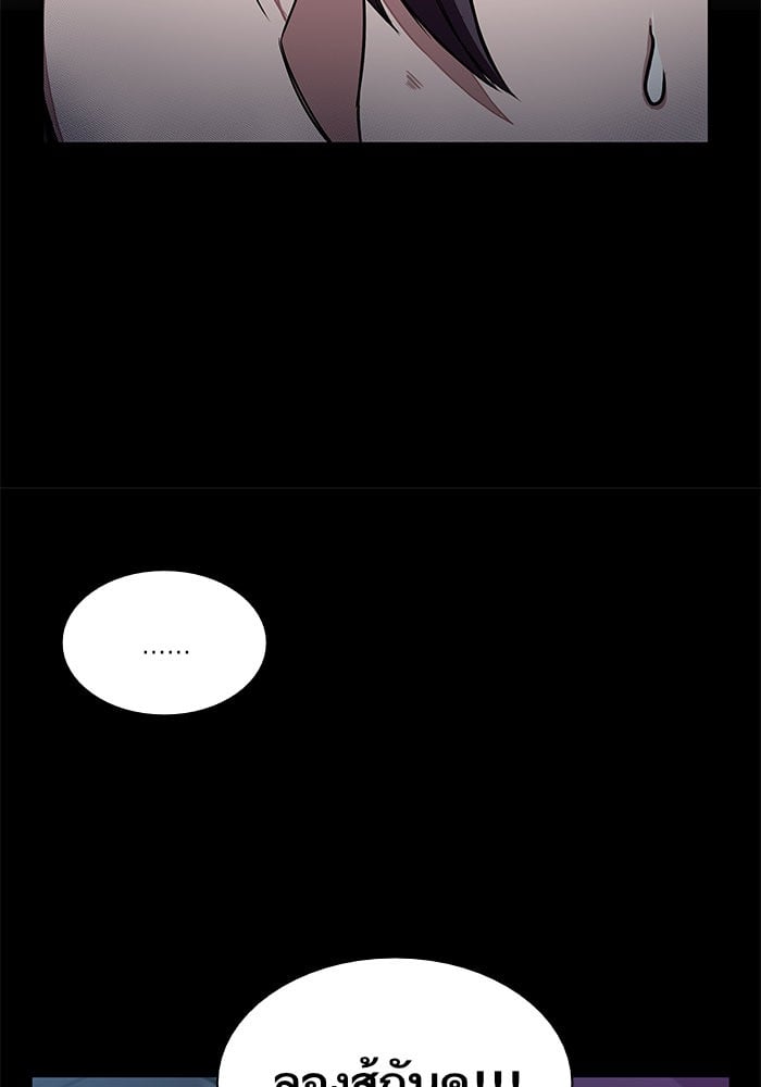 Nano Machine นาโนมาชิน ตอนที่ 30 หน้า 90