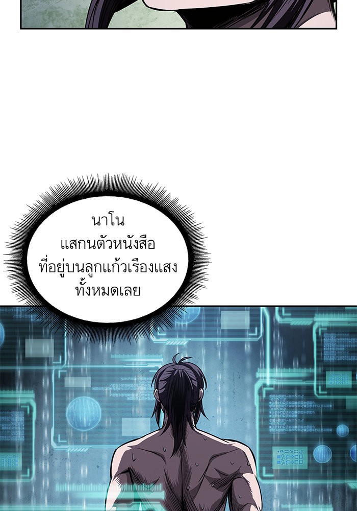 Nano Machine นาโนมาชิน ตอนที่ 46 หน้า 92