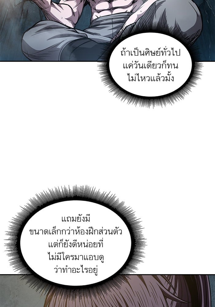 Nano Machine นาโนมาชิน ตอนที่ 44 หน้า 92