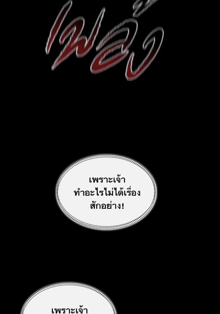 Nano Machine นาโนมาชิน ตอนที่ 20 หน้า 92