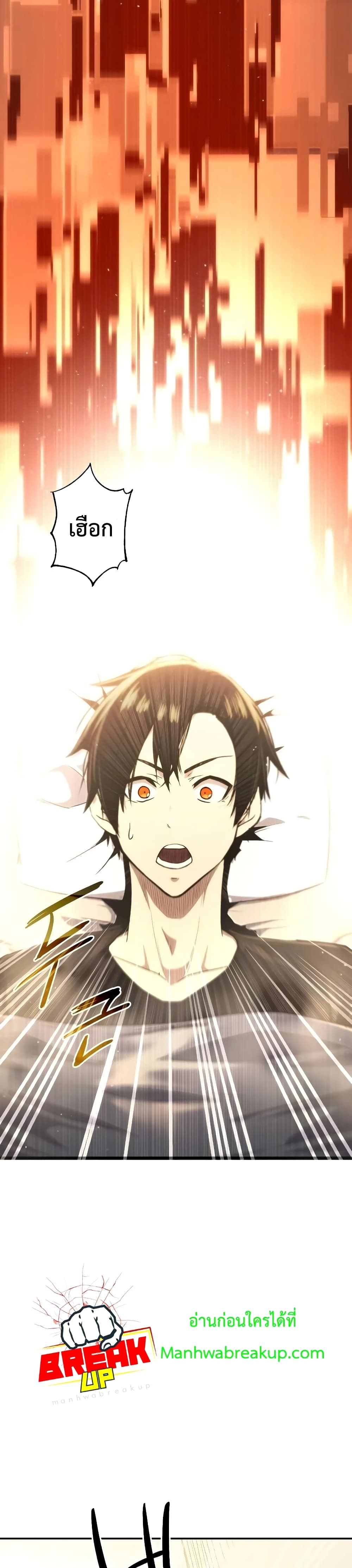 I Obtained a Mythic Item พลิกชะตาคว้าไอเทมระดับเทพ ตอนที่ 3 หน้า 91