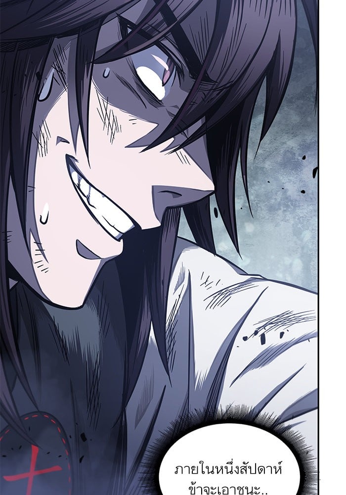 Nano Machine นาโนมาชิน ตอนที่ 21 หน้า 90