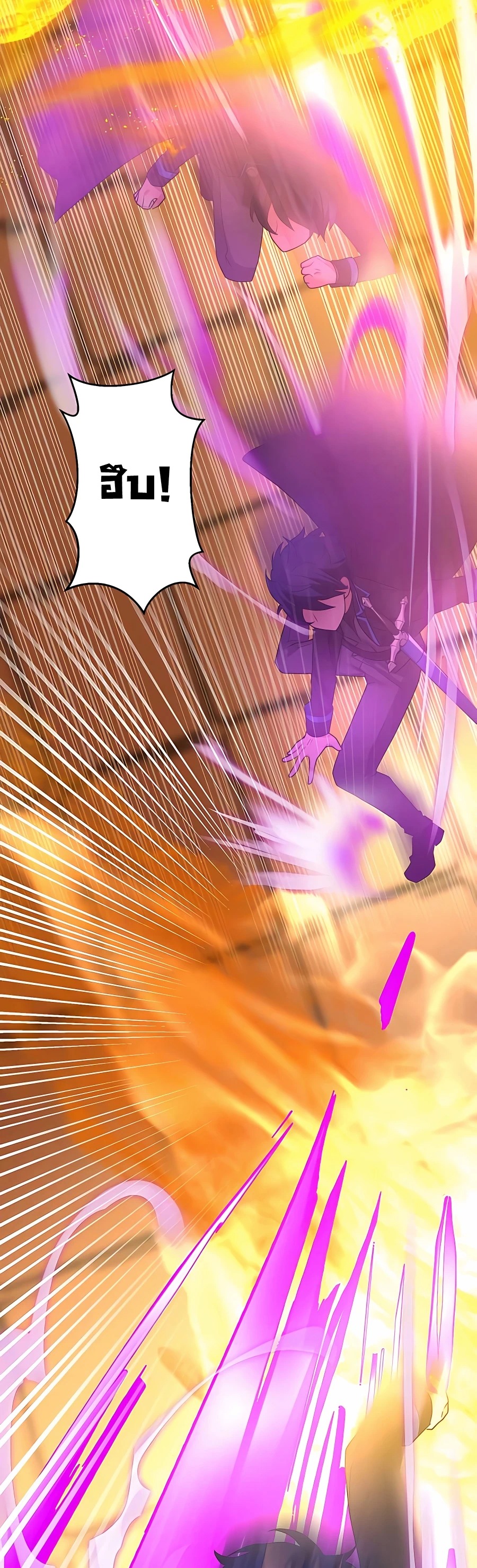 Hidden Class Gravity User เป้าหมายครั้งที่ 2 ต้องเป็นสุดยอดผู้แข็งแกร่งด้วยคลาสลับ ตอนที่ 11 หน้า 17