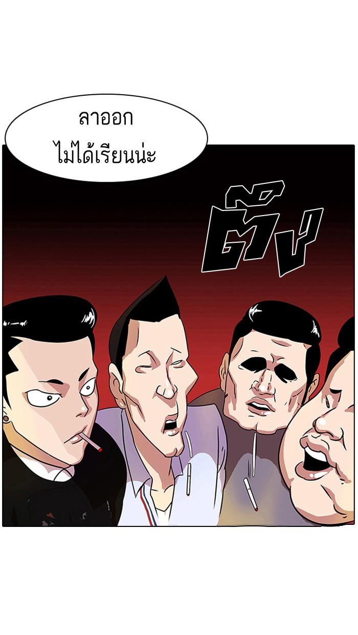 Lookism ตอนที่ 11 17